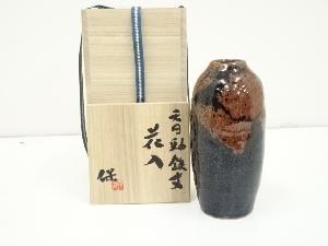 清水保孝造　天目釉鉄文花入（共箱）